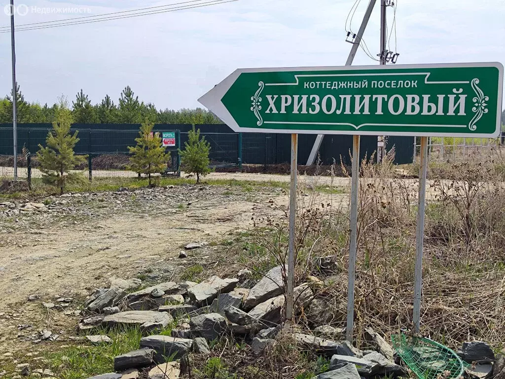 Участок в Свердловская область, Белоярский муниципальный округ, ... - Фото 1