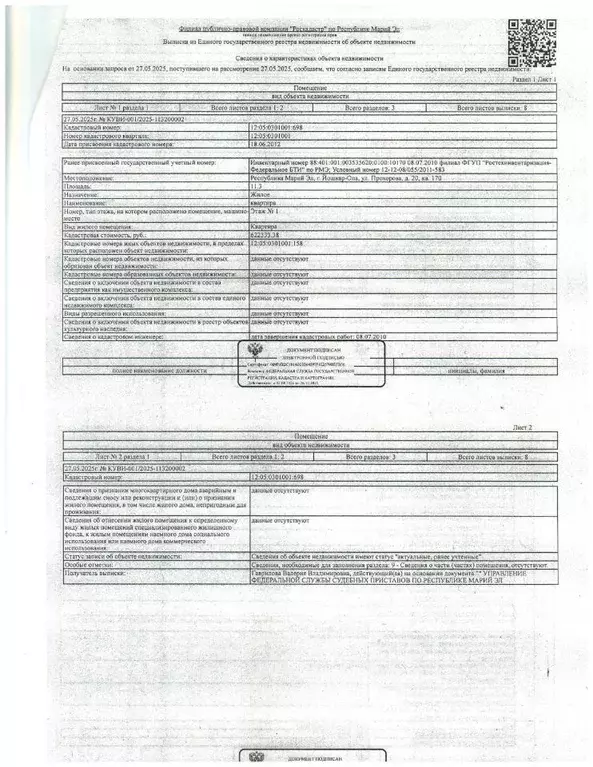 Свободной планировки кв. Марий Эл, Йошкар-Ола ул. Прохорова, 20 (11.3 ... - Фото 0
