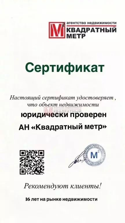 Участок в Белгородская область, Старый Оскол Пролески мкр,  (10.0 ... - Фото 2