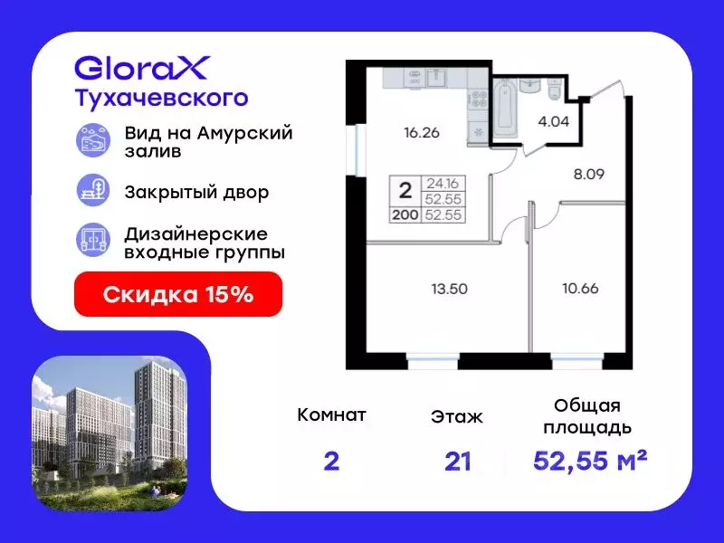 2-к кв. Приморский край, Владивосток ул. Тухачевского (52.55 м) - Фото 0