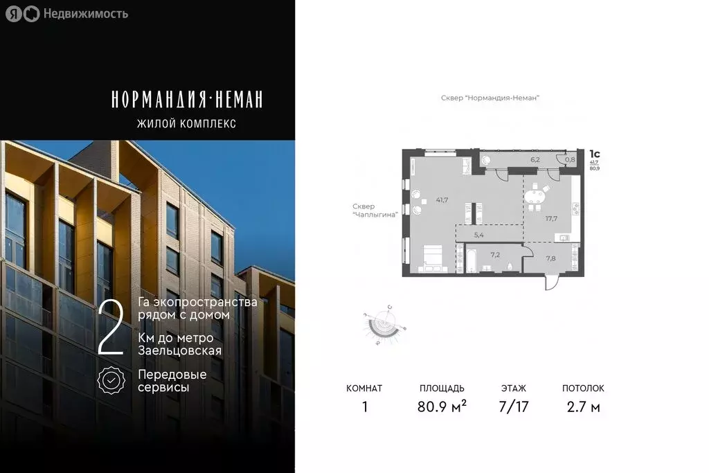 Квартира-студия: Новосибирск, улица Аэропорт, 60 (80.9 м) - Фото 0