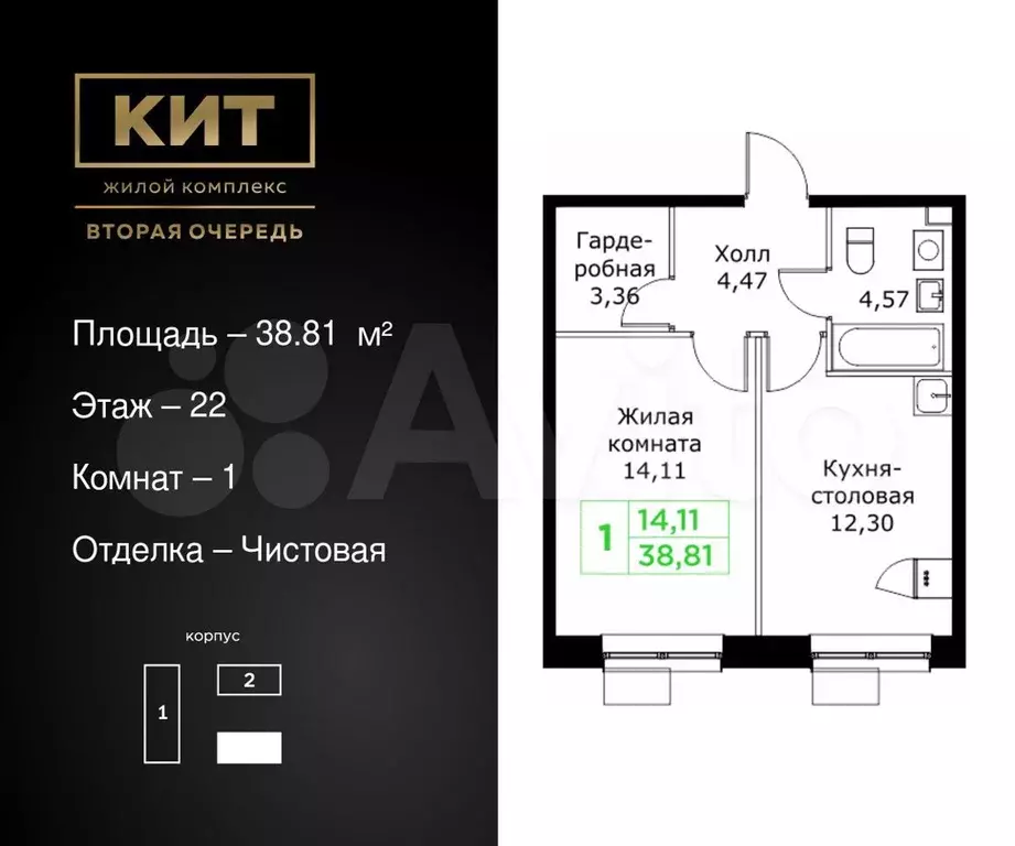 1-к. квартира, 38,8 м, 22/25 эт. - Фото 0