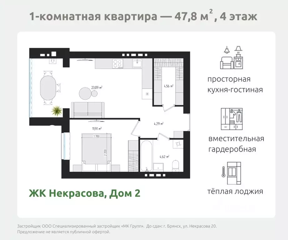 1-к кв. Брянская область, Брянск ул. Некрасова, 20А (47.8 м) - Фото 1
