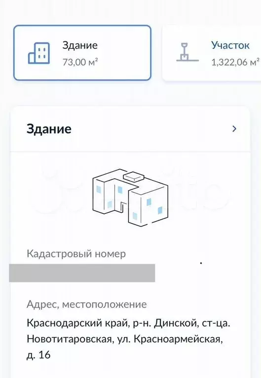Участок 13,2 сот. (ИЖС) - Фото 1