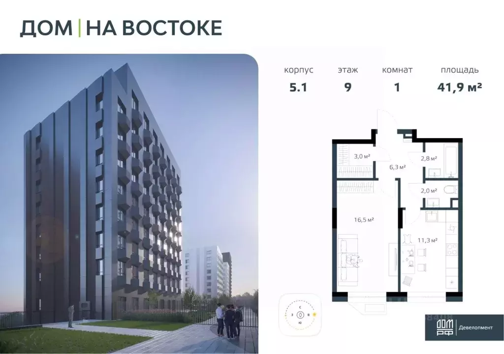 1-к кв. Приморский край, Владивосток Дом на Востоке жилой комплекс, ... - Фото 1