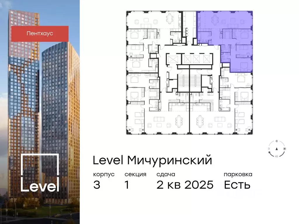 4-к кв. Москва Левел Мичуринский жилой комплекс, к3 (113.7 м) - Фото 1