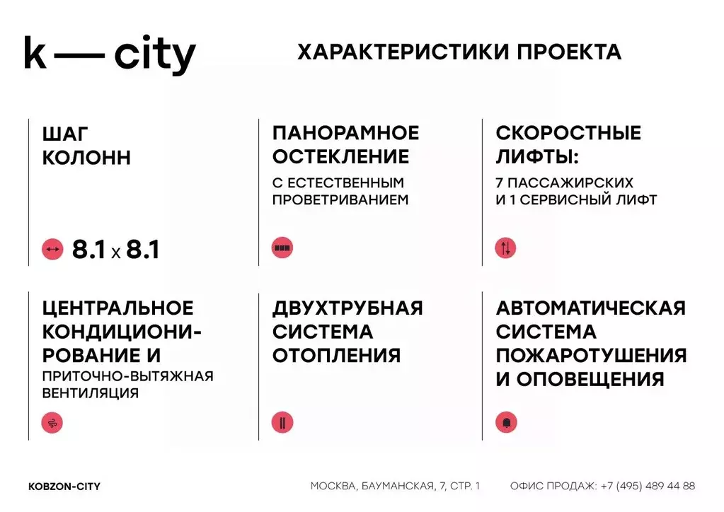 Офис в Москва Бауманская ул., 11С7 (35 м) - Фото 1