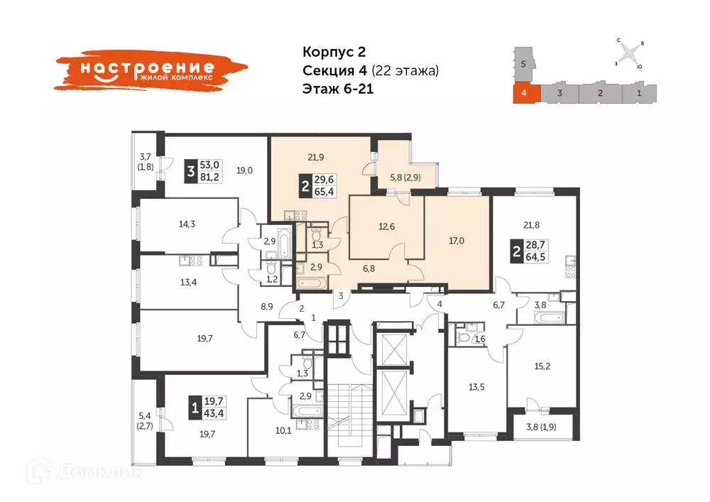 Продаётся 2-к квартира, 65.4 м - Фото 0
