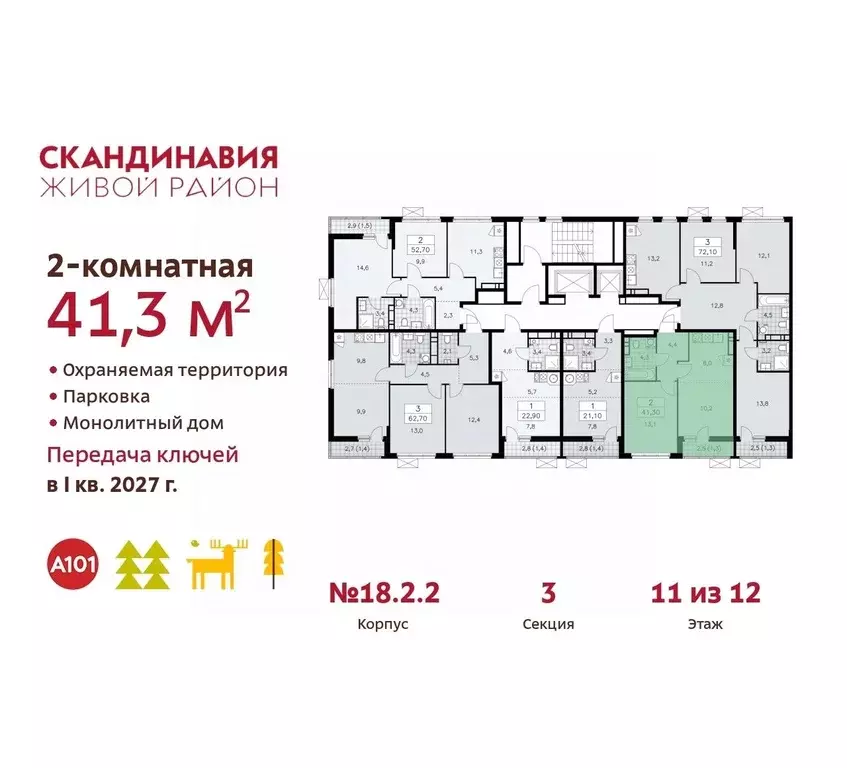 2-к кв. Москва Сосенское поселение, № 166 кв-л,  (41.3 м) - Фото 1