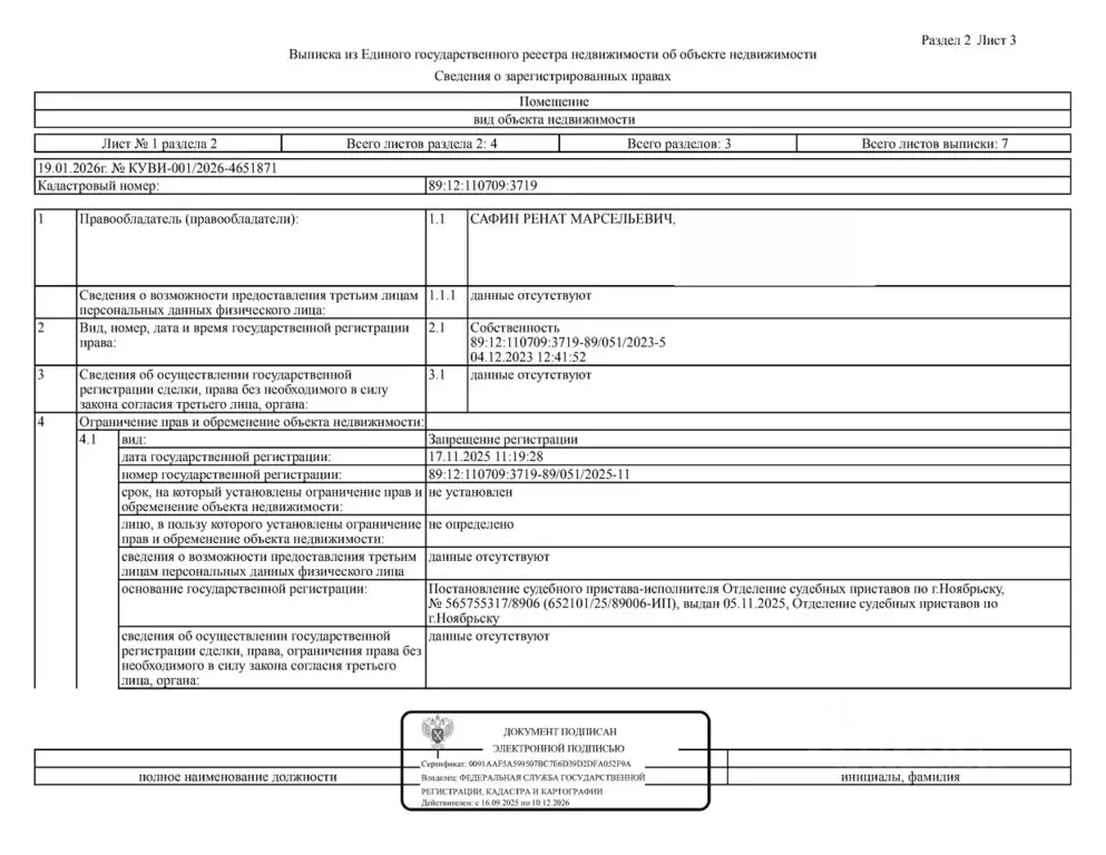 Свободной планировки кв. Ямало-Ненецкий АО, Ноябрьск Советская ул., ... - Фото 2