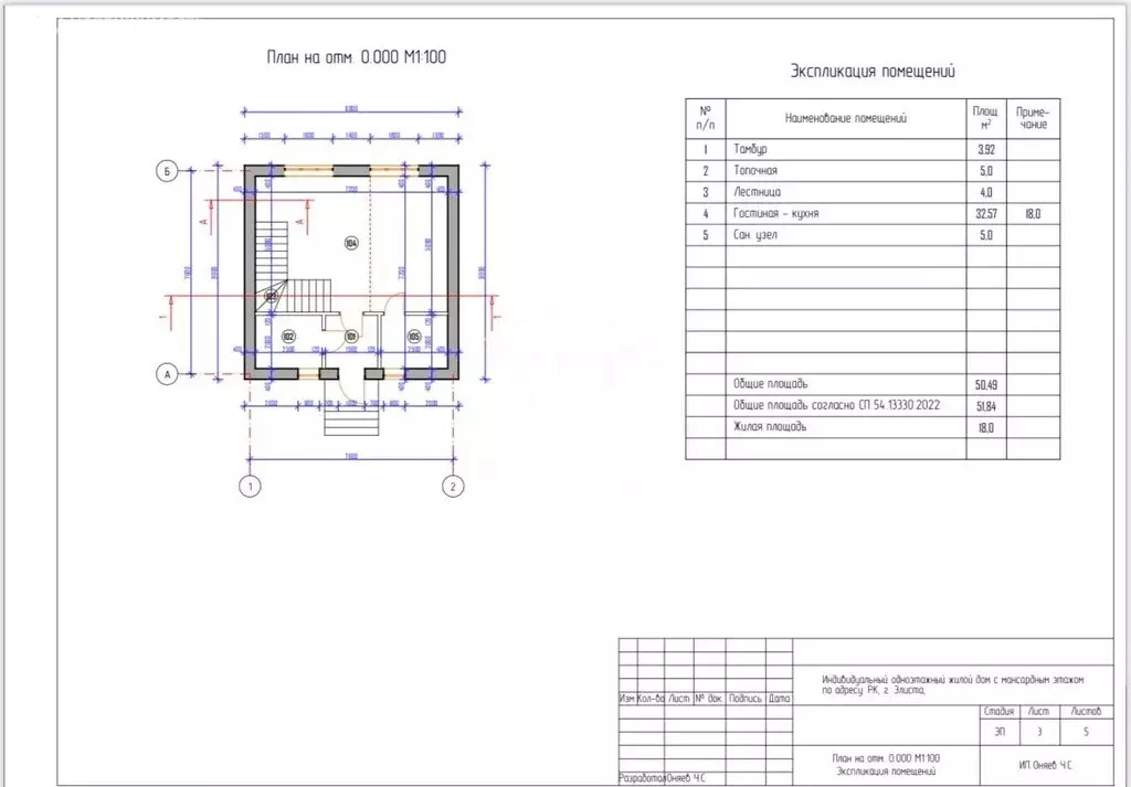 Дом в Элиста, Ахтубинский переулок, 5 (120 м) - Фото 1