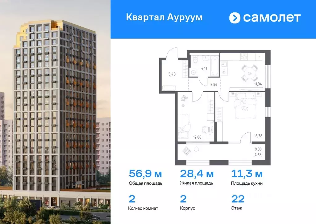 2-к кв. Свердловская область, Екатеринбург Пионерский жилрайон, ... - Фото 0