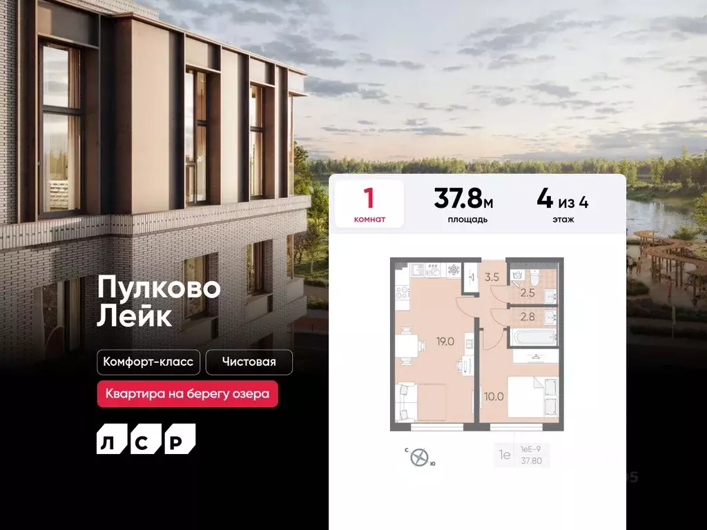 1-к кв. Санкт-Петербург пос. Шушары, Пулково Лэйк жилой комплекс (37.8 ... - Фото 1