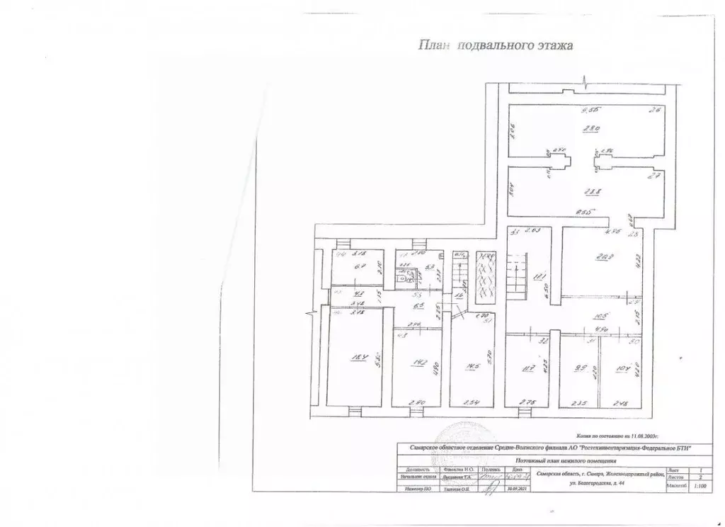 Склад в Самарская область, Самара пос. Толевый, ул. Белогородская, 44 ... - Фото 2