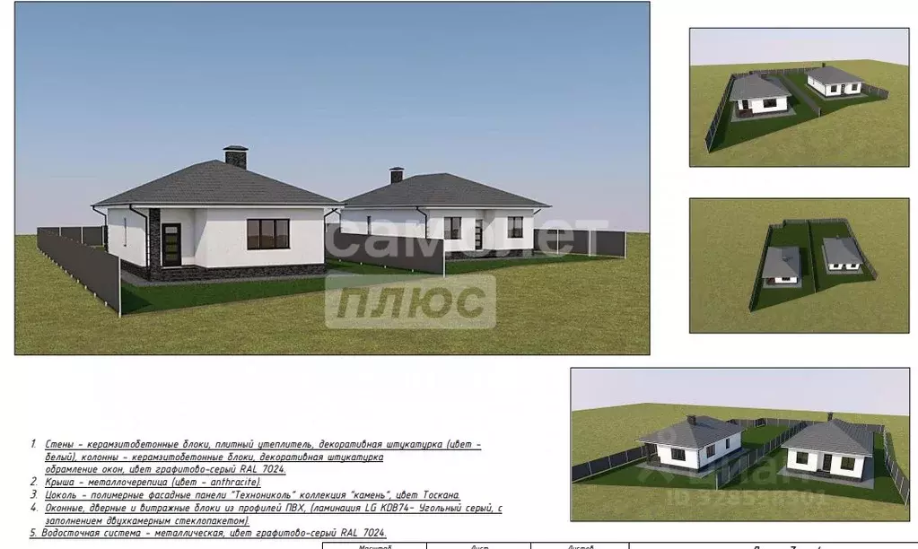 Дом в Башкортостан, Октябрьский Октябрьская ул. (106 м) - Фото 1