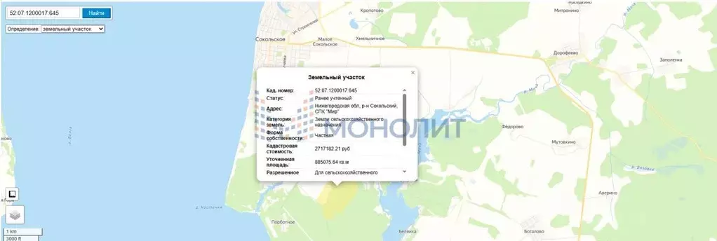 Участок в Нижегородская область, Сокольский муниципальный округ, д. ... - Фото 2