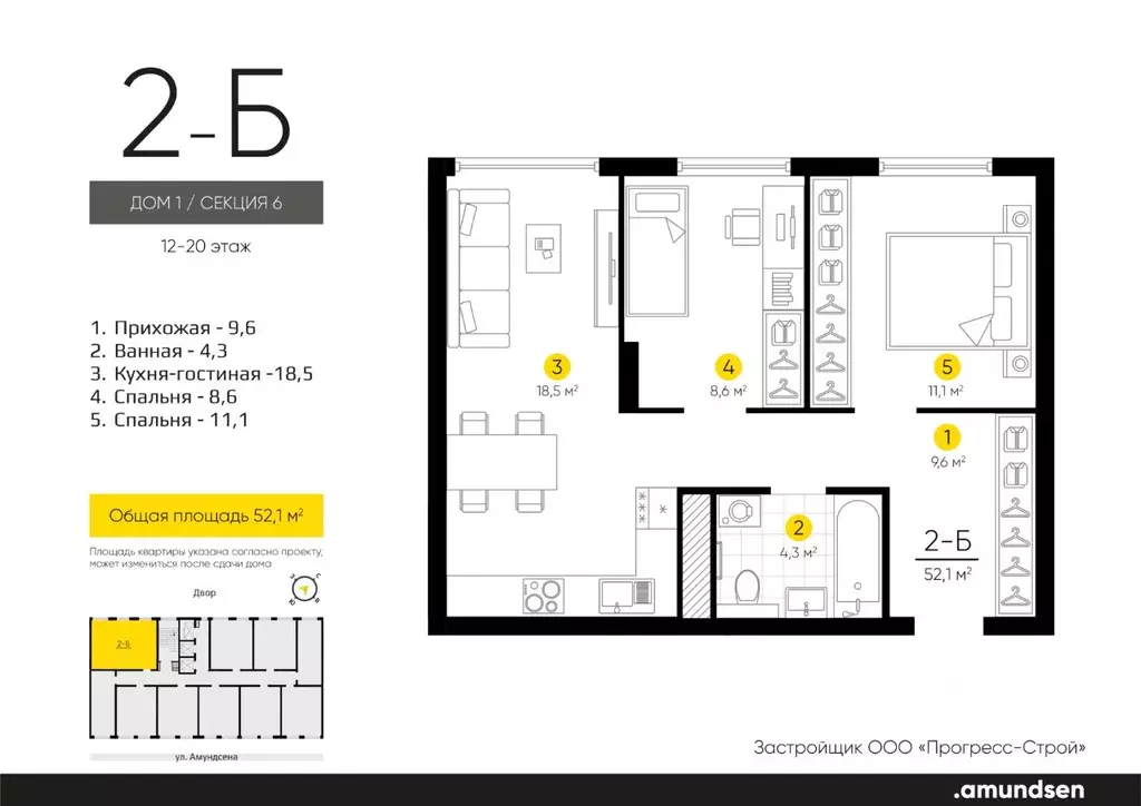 2-к кв. Свердловская область, Екатеринбург Академический мкр, 20-й ... - Фото 0