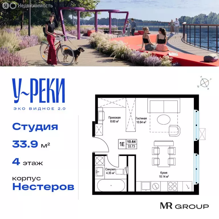 Квартира-студия: деревня Сапроново, микрорайон Купелинка, 4 (33.9 м) - Фото 0