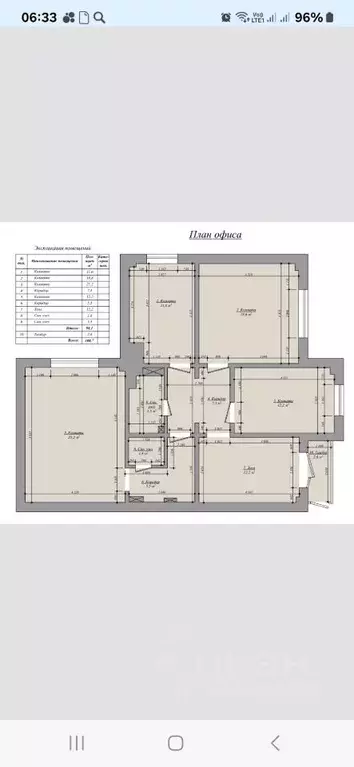 Офис в Красноярский край, Красноярск ул. Чернышевского, 120А (99 м) - Фото 1