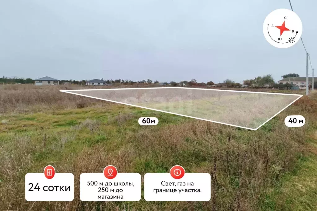 Участок в Краснодарский край, Темрюкский район, Новотаманское с/пос, ... - Фото 1