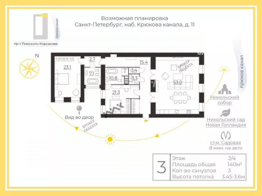 3-к кв. Санкт-Петербург наб. Крюкова Канала, 11 (140.0 м) - Фото 2