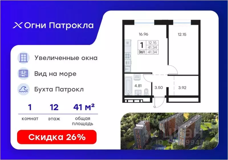 1-к кв. Приморский край, Владивосток Клуб 25 жилой комплекс, 1 (41.34 ... - Фото 1