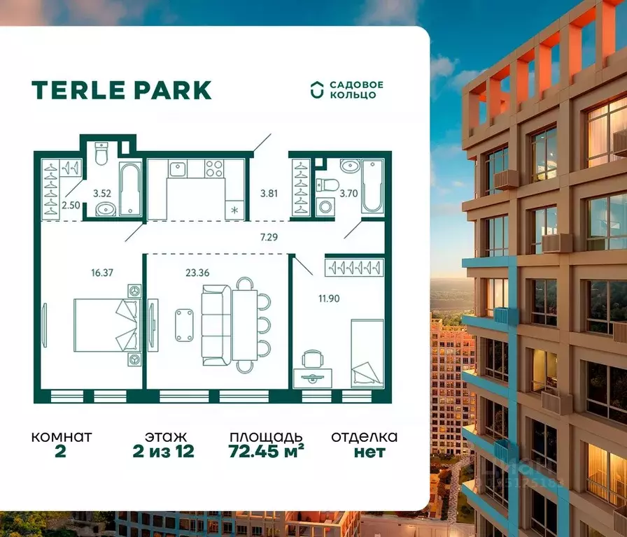 2-к кв. Башкортостан, Уфа Зеленая Роща жилрайон, Терле Парк жилой ... - Фото 1