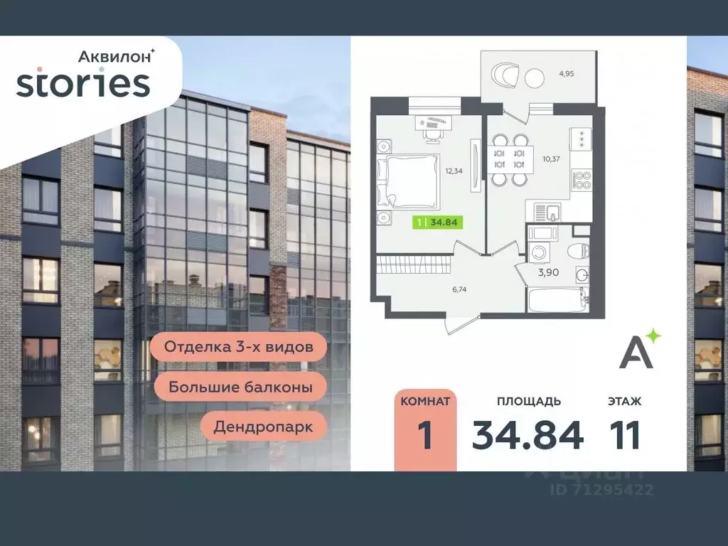 1-к кв. Ленинградская область, Кудрово г. Всеволожский район, ... - Фото 0