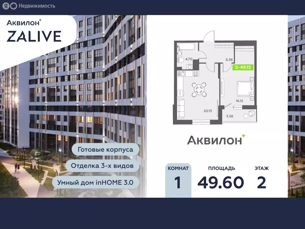 1-комнатная квартира: Санкт-Петербург, бульвар Головнина, 6к1 (49.6 м) - Фото 0