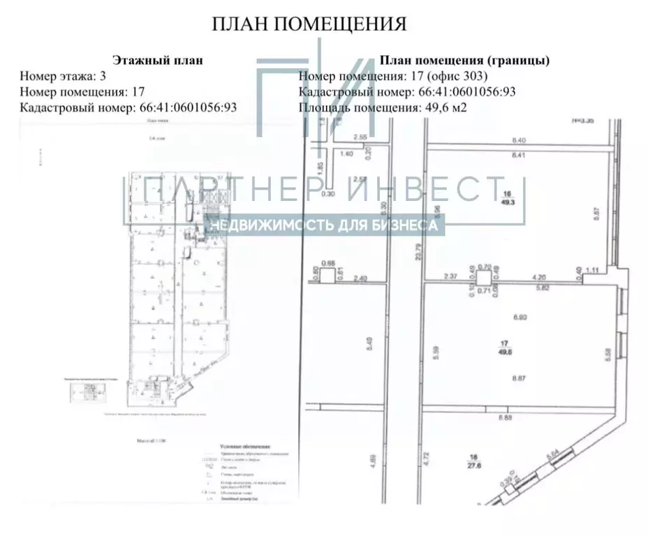 Офис в Свердловская область, Екатеринбург ул. Ткачей, 23 (50 м) - Фото 2