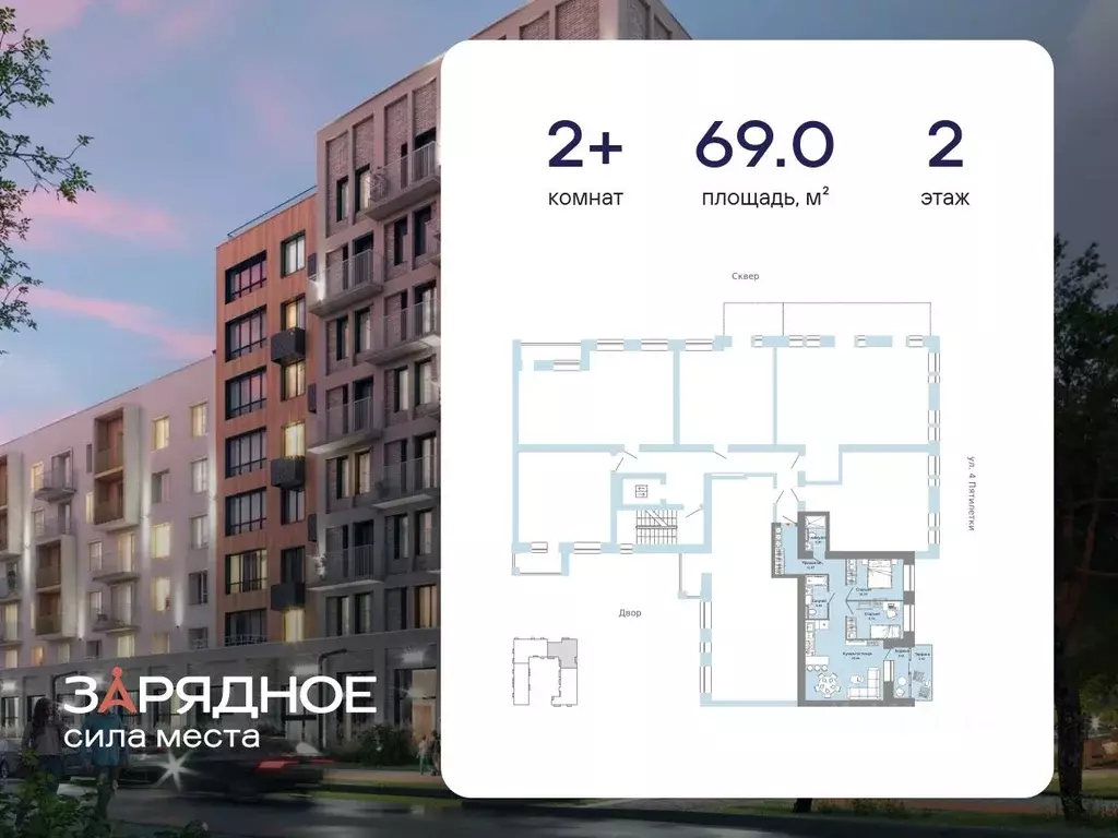 2-к кв. Кировская область, Киров ул. 4-й Пятилетки, 86 (69.0 м) - Фото 1