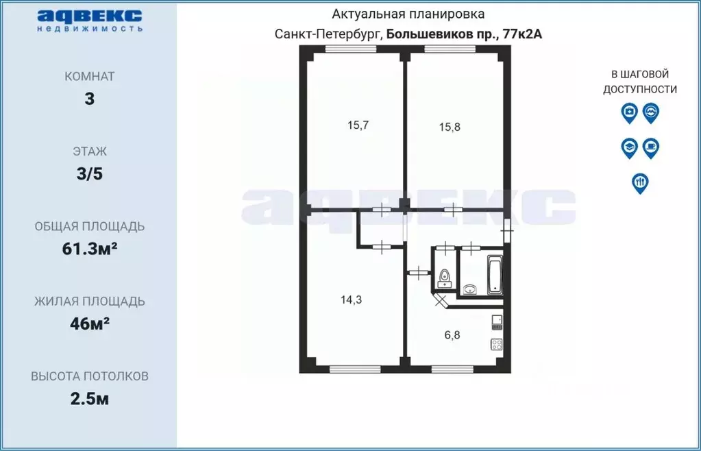 3-к кв. Санкт-Петербург просп. Большевиков, 77К2 (61.3 м) - Фото 2