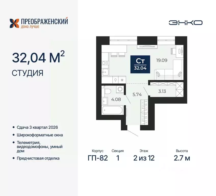 Студия Ямало-Ненецкий АО, Новый Уренгой Славянский мкр,  (32.04 м) - Фото 0