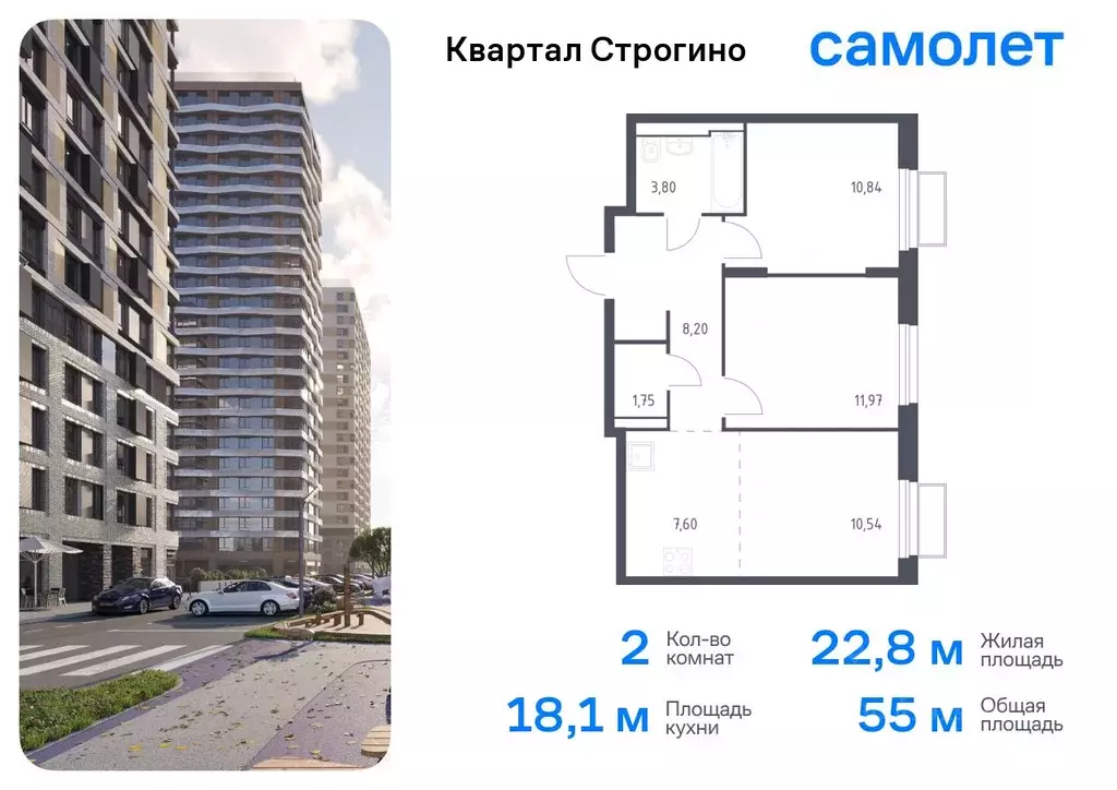 2-к кв. Московская область, Красногорск Квартал Строгино жилой ... - Фото 0