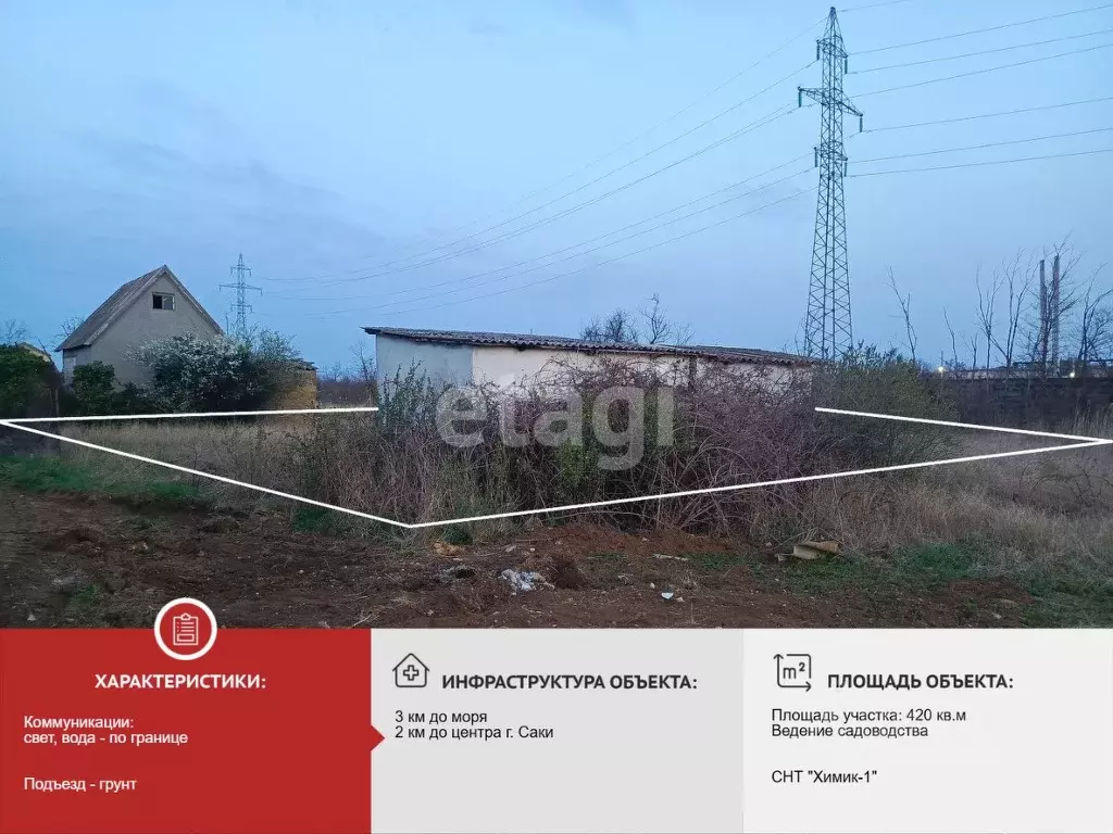 Участок в Крым, Саки Химик-1 СНТ,  (4.2 сот.) - Фото 1