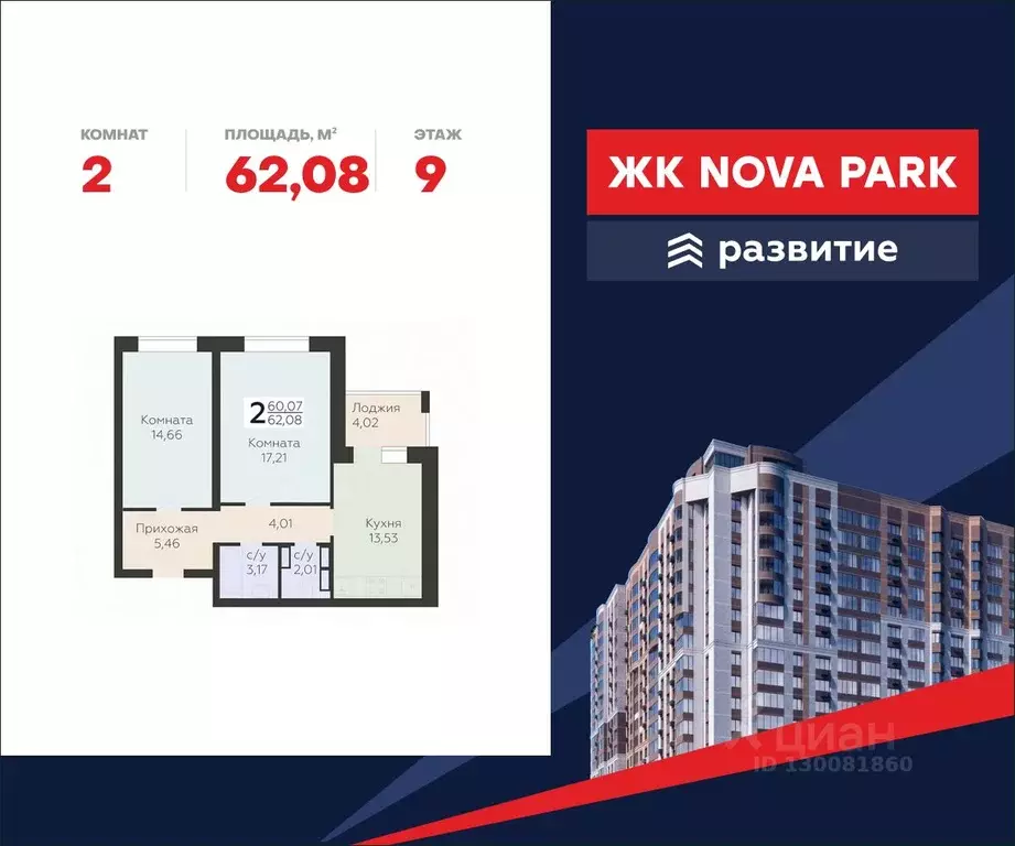 2-к кв. Орловская область, Орел ул. Панчука, 83Б (62.08 м) - Фото 0