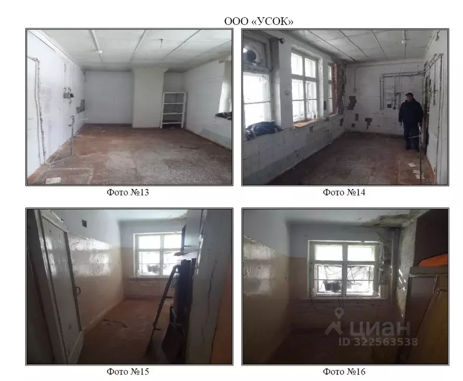 Помещение свободного назначения в Свердловская область, Екатеринбург ... - Фото 2