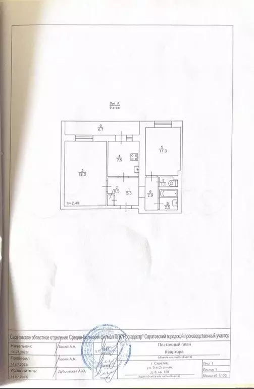 2-к. квартира, 50 м, 9/9 эт. - Фото 0