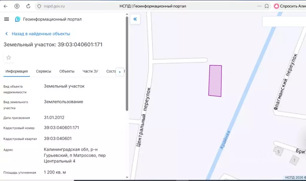 Участок в Калининградская область, Гурьевский муниципальный округ, ... - Фото 2
