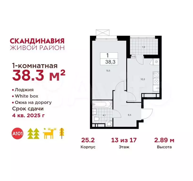 1-к. квартира, 38,3 м, 13/17 эт. - Фото 0