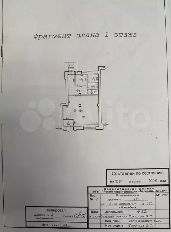 Свободного назначения, 75 м - Фото 0