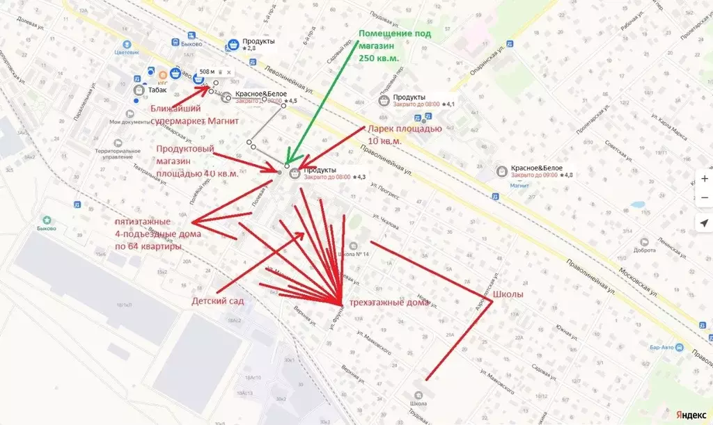 Помещение свободного назначения в Московская область, Раменский ... - Фото 1