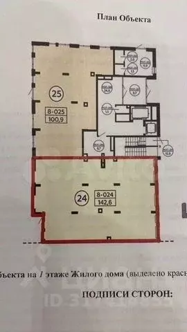 Помещение свободного назначения в Москва бул. Скандинавский, 17 (142 ... - Фото 1