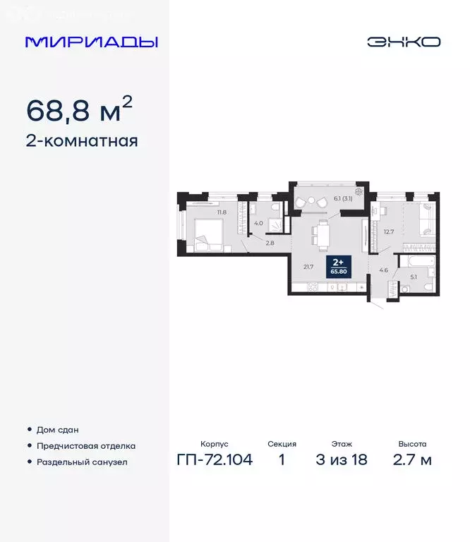 2-комнатная квартира: Тюмень, улица Тимофея Чаркова, 77/1 (68.8 м) - Фото 1