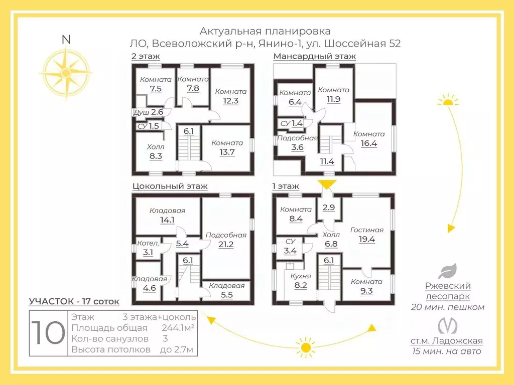 Дом в Ленинградская область, Всеволожский район, Заневское городское ... - Фото 2