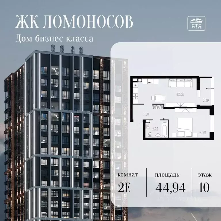 1-к кв. Орловская область, Орел Ломоносов жилой комплекс (44.94 м) - Фото 2