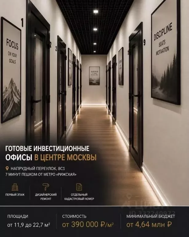 Офис в Москва Напрудный пер., 8С1 (17 м) - Фото 1