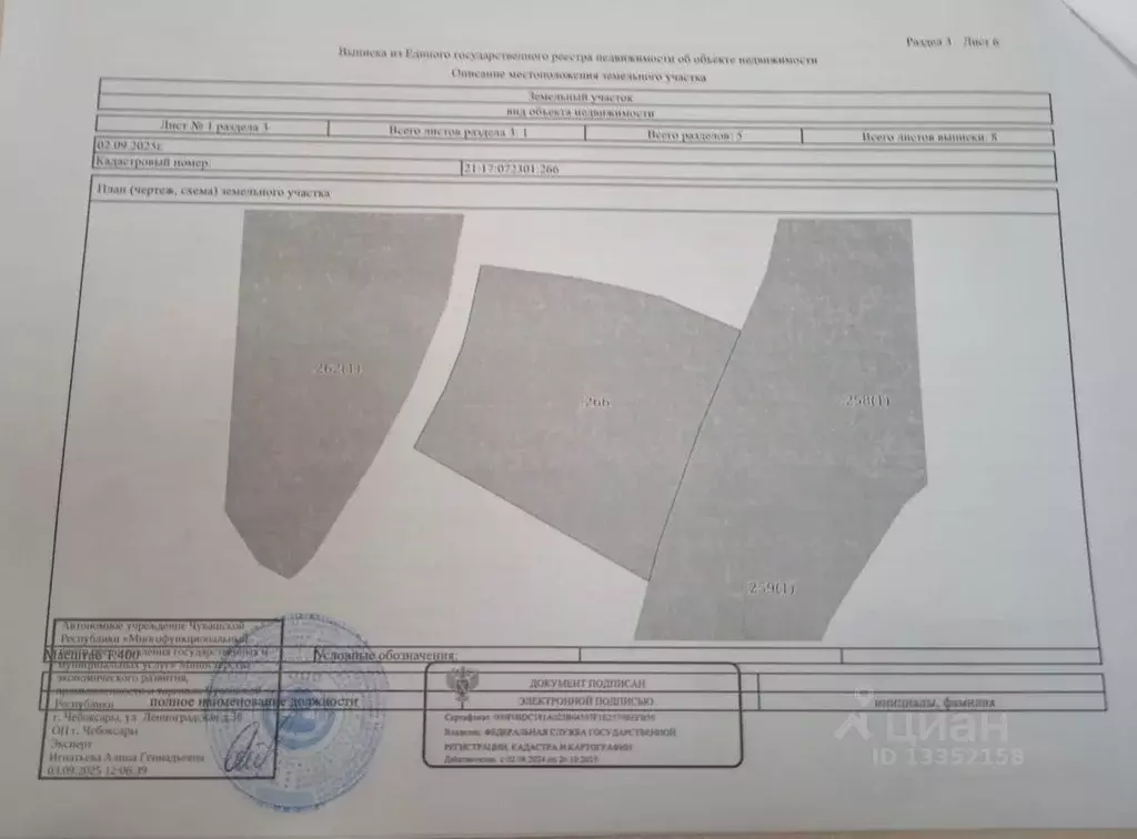 Дом в Чувашия, Моргаушский муниципальный округ, д. Калайкасы  (35 м) - Фото 2