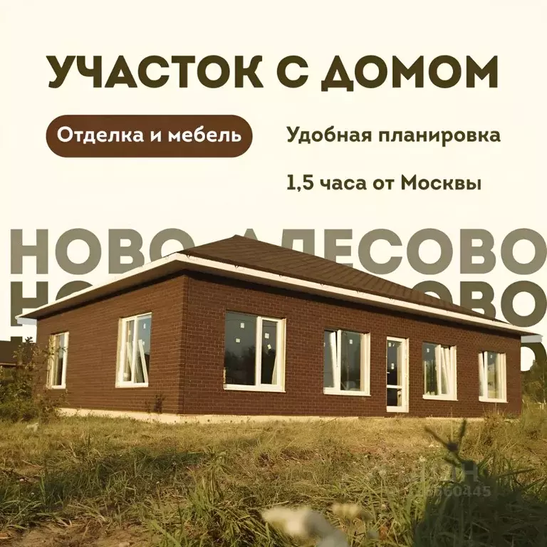 Коттедж в Тульская область, Веневский район, Мордвесское с/пос, ... - Фото 0