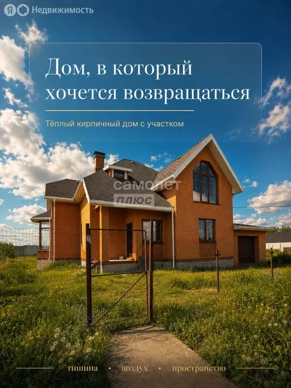 Дом в село Новоникольское (210.8 м) - Фото 1